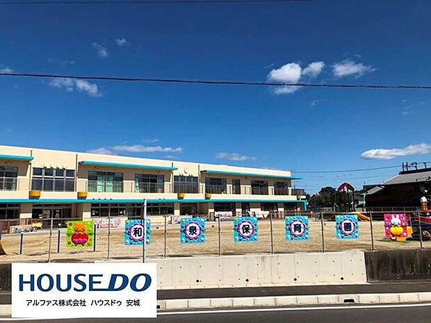 安城市立 和泉保育園 600m