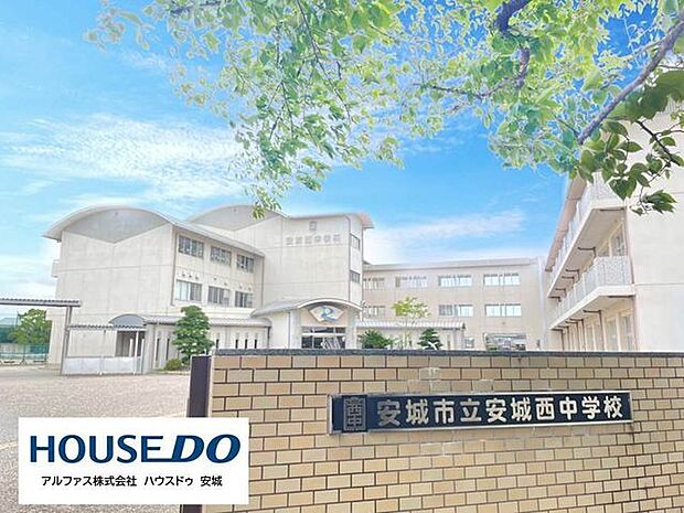 安城市立安城西中学校 2928m
