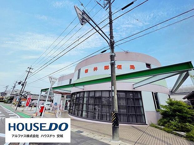 桜井郵便局 360m