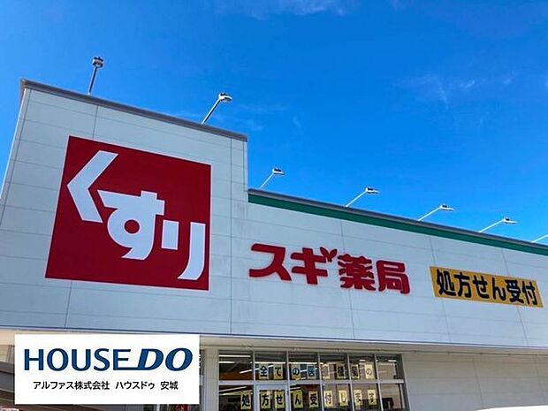 スギ薬局 法連店 950m