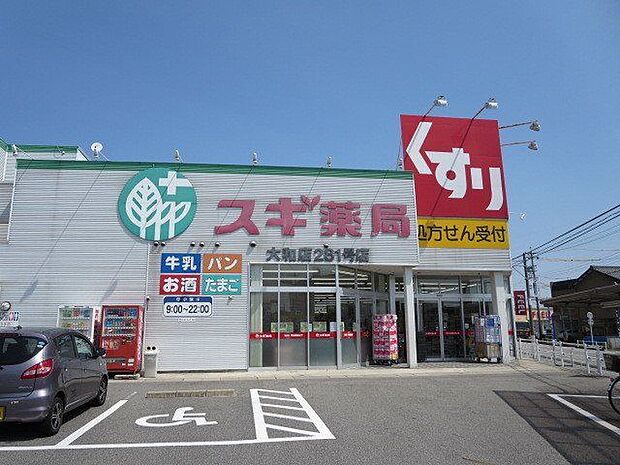 スギ薬局大和店281号店営業時間9:00〜22:00!駐車場36台完備!医薬品、日用品など品揃えも豊富です! 510m