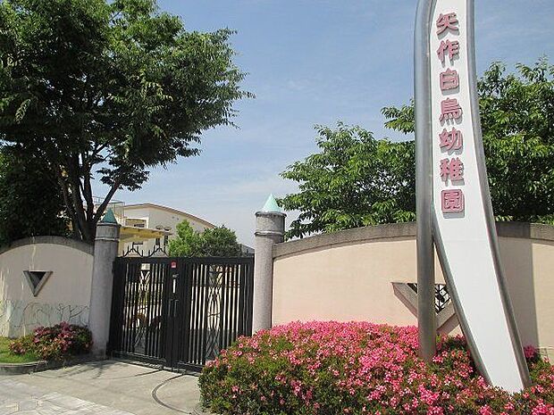 矢作白鳥幼稚園岡崎市東本郷町にある私立幼稚園です!園庭開放のあり、未就園児とその保護者が参加でき、子育て相談もでき悩みも解消できそうですね! 170m