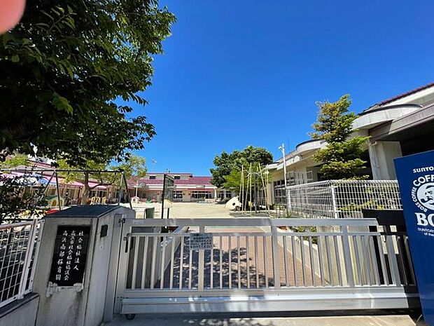 高浜南部保育園 2000m