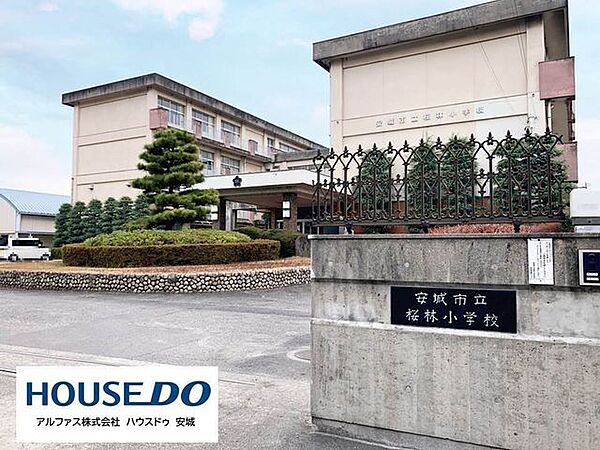 安城市立桜林小学校 1023m