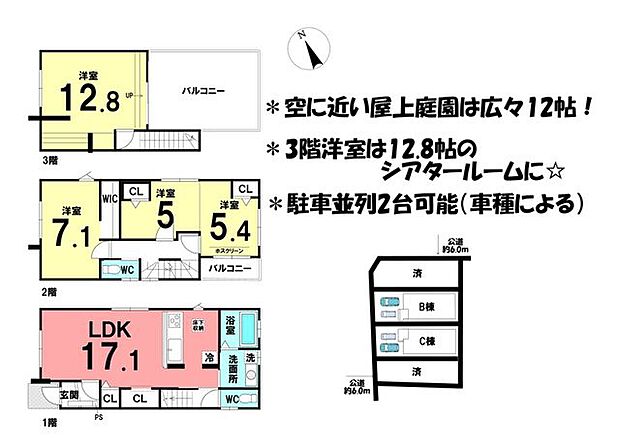 *間取り図*