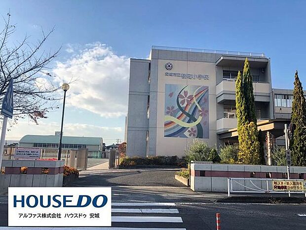 安城市立桜町小学校 1600m