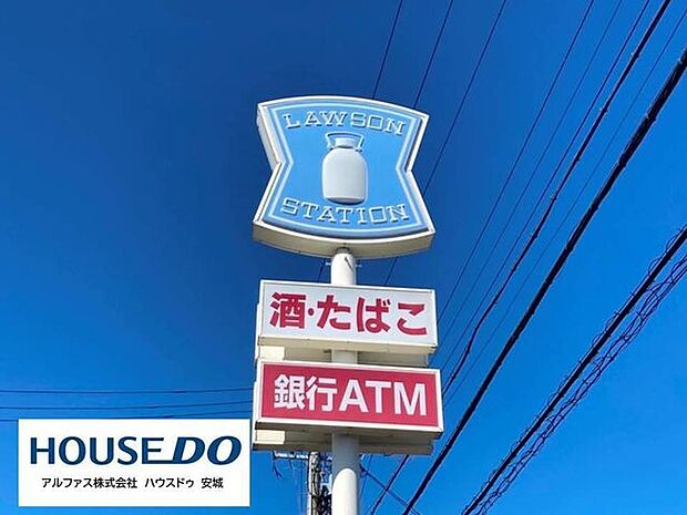 ローソン安城城南店 750m