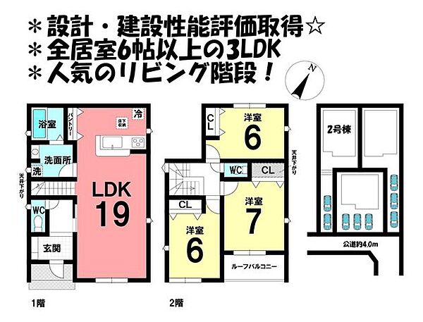 間取り：323000495567