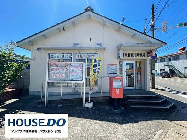 碧南北新川郵便局 1500m