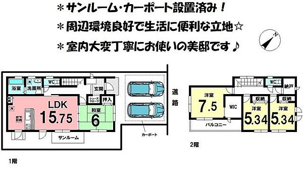 間取り：323000486941