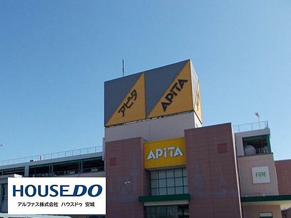 アピタ安城南店 900m