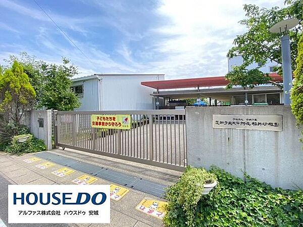 安城学園 愛知学泉短期大学附属桜井幼稚園 250m
