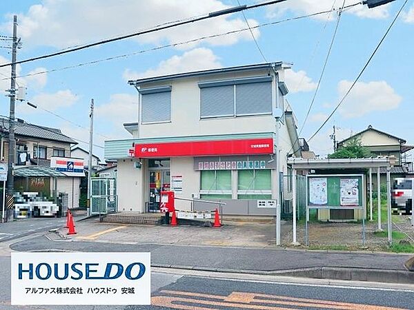 安城美園郵便局 550m