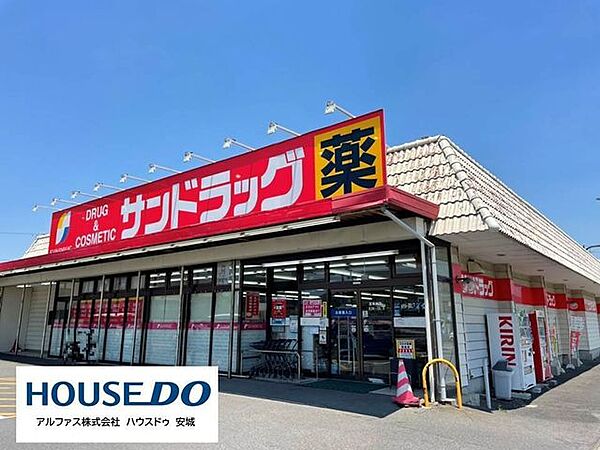 サンドラッグ 安城日の出店 1110m