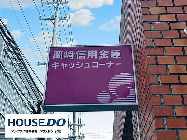 岡崎信用金庫 1010m