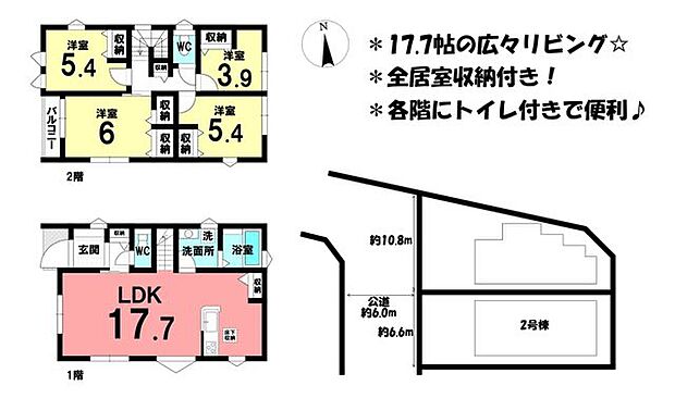 *間取り図*