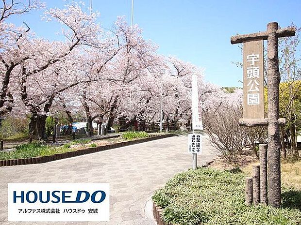 宇頭公園 950m