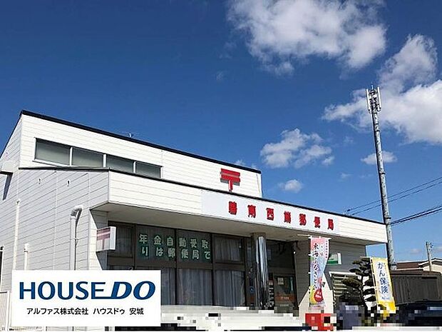 碧南西端郵便局 900m
