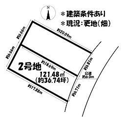 売土地 安城市篠目町二丁目 全2区画