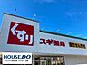 周辺：スギ薬局 百石店 910m