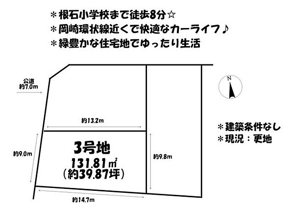 区画図：323000525511