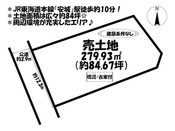 区画図：323000527730