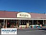 周辺：ヤオスズキララ店 550m
