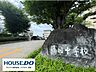 周辺：安城市立篠目中学校 550m