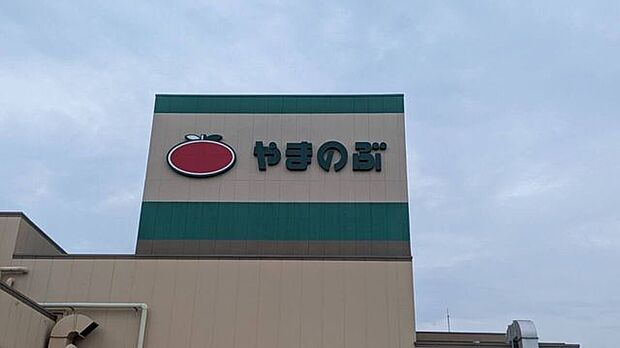 スーパーやまのぶ四郷店 2500m