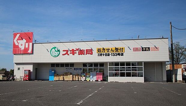 スギ薬局 三好ヶ丘店 4200m