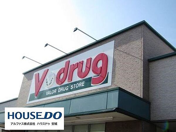 V・drug 安城今池店 550m