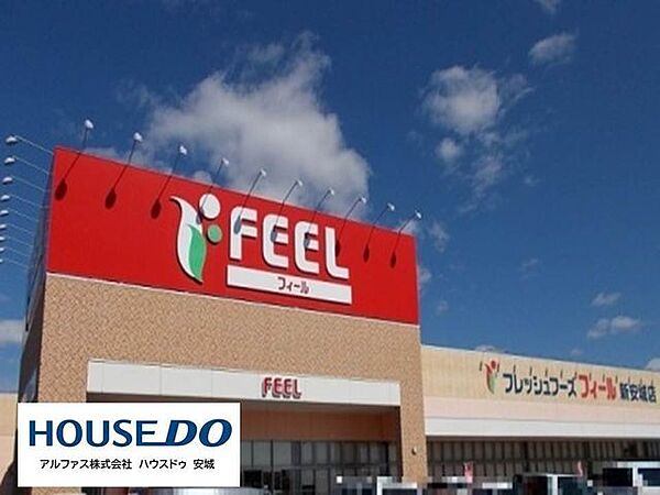フィール新安城店 1730m