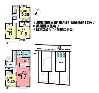 間取り:*間取り図* 間取り:*間取り図*