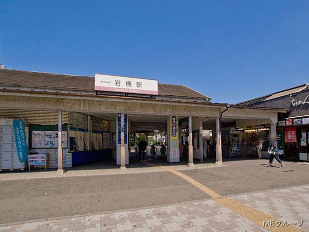 駅 1600m 岩槻駅