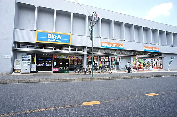 スーパー 1800m ビッグ・エー 流山江戸川台西店