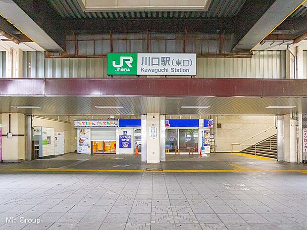 駅 1360m 京浜東北・根岸線「川口」駅