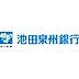 周辺：【銀行】池田泉州銀行大宮町支店 まで628ｍ