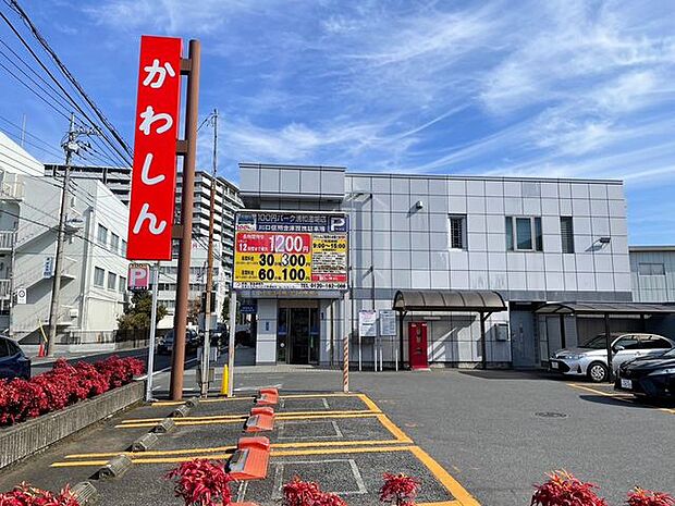 川口信用金庫浦和道場支店 徒歩4分。 300m