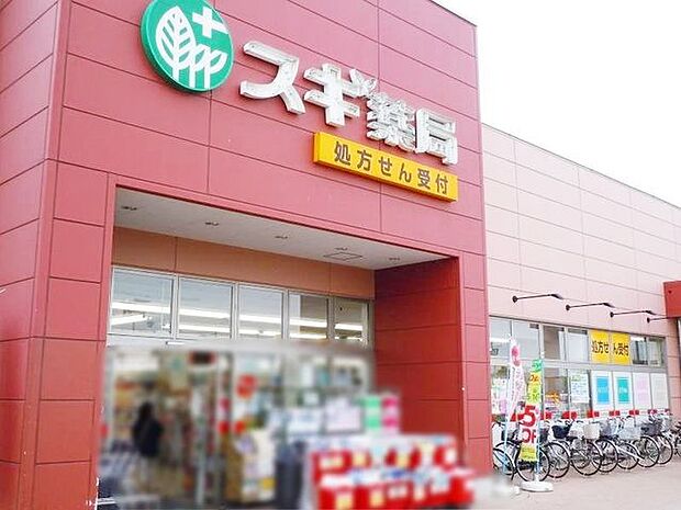 スギ薬局川越南古谷店 徒歩7分。 510m