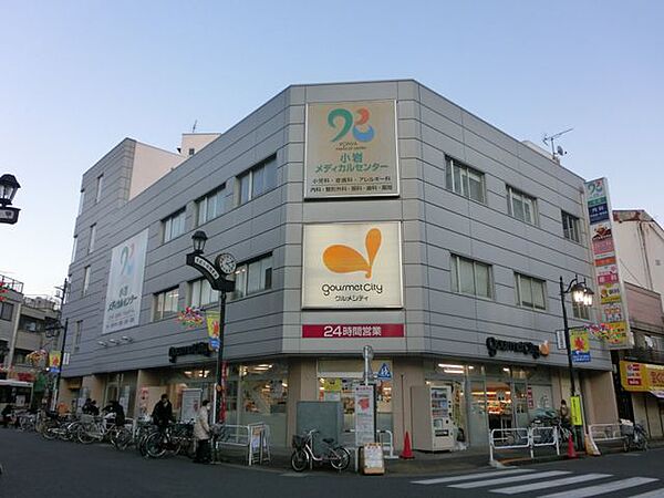グルメシティ京成小岩店 徒歩8分。 620m