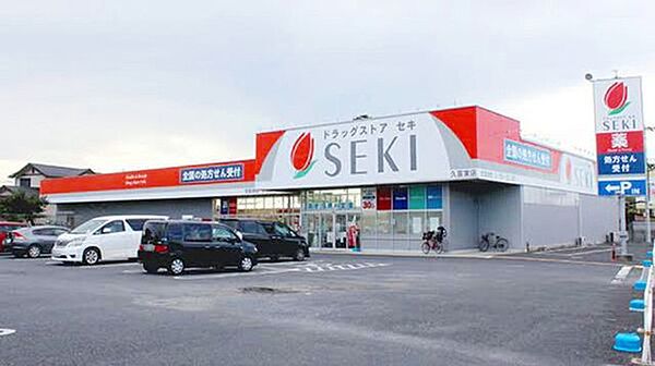 ドラッグストアセキベスタ東鷲宮店 徒歩3分。 190m