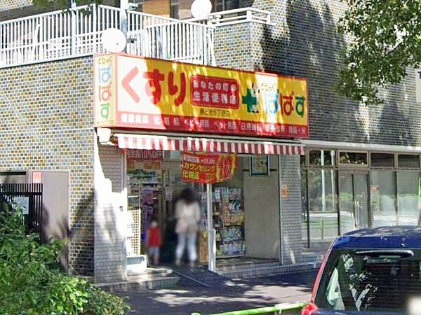 どらっぐぱぱす勝どき5丁目店 徒歩11分。 810m