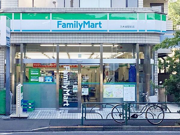 ファミリーマート乃木坂駅前店 徒歩4分。 250m