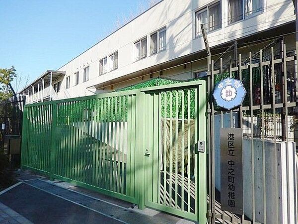 港区立中之町幼稚園 徒歩9分。 650m