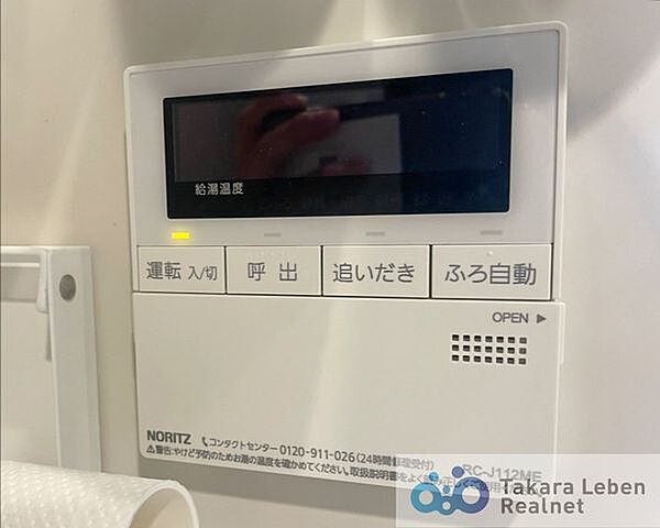 給湯パネル