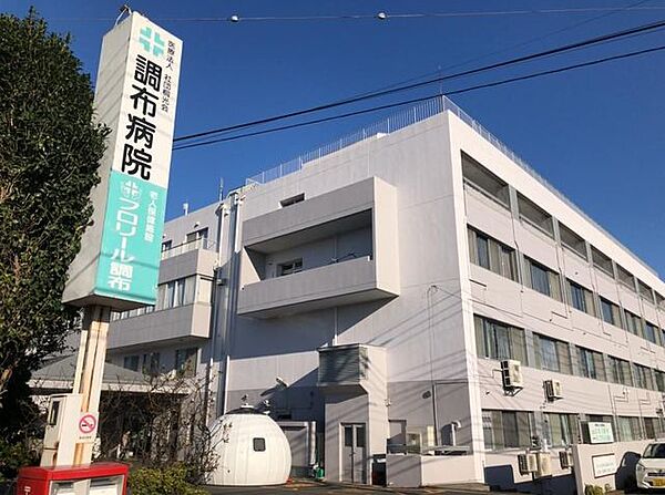 医療法人社団桐光会調布病院 徒歩6分。 440m