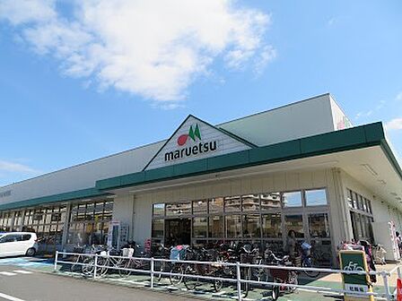 スーパー 600m マルエツ 朝霞溝沼店