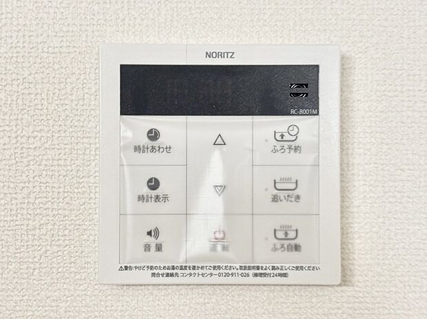 給湯器リモコンで家事もスムーズに。