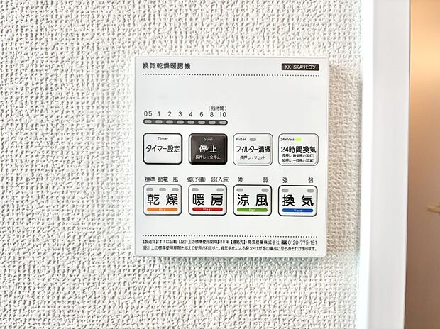 浴室涼風暖房換気乾燥機付きなので、お天気が悪い日のお洗濯も安心!