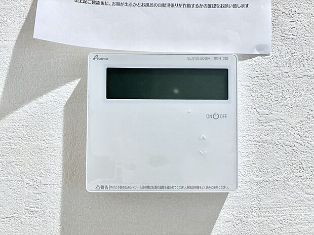 給湯器リモコンで家事もスムーズに。